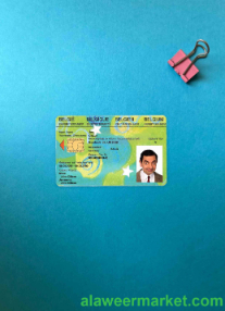 Belgium Kids-ID photolook FRONT